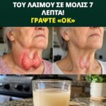 Γρήγορη ανακούφιση για πρησμένο θυρεοειδή με την κρυφή ώθηση του φρεσκοκομμένου ωμού κρεμμυδιού