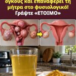 Πίεση στη λεκάνη μετά τα 45; Ένα ρόφημα με κουρκουμά και τζίντζερ πυροδοτεί μια επανεκκίνηση στο κάτω μέρος του σώματος