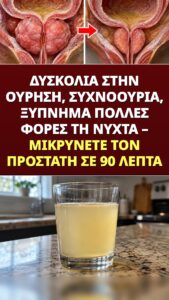 Αυτό το ρόφημα με σπόρους κολοκύθας φέρνει ένα διαφορετικό είδος ανακούφισης για τον προστάτη