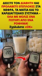 Πρωινή άνοδος σακχάρου; Η κανέλα φέρνει ένα πιο σταθερό ξεκίνημα