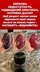 Цей засіб запускає промивання нирок, яке змінює все для вашої сечі