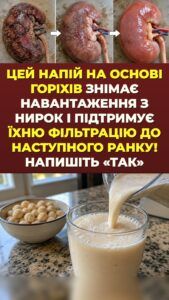 Склянка води з насінням, що допомагає перевантаженим ниркам